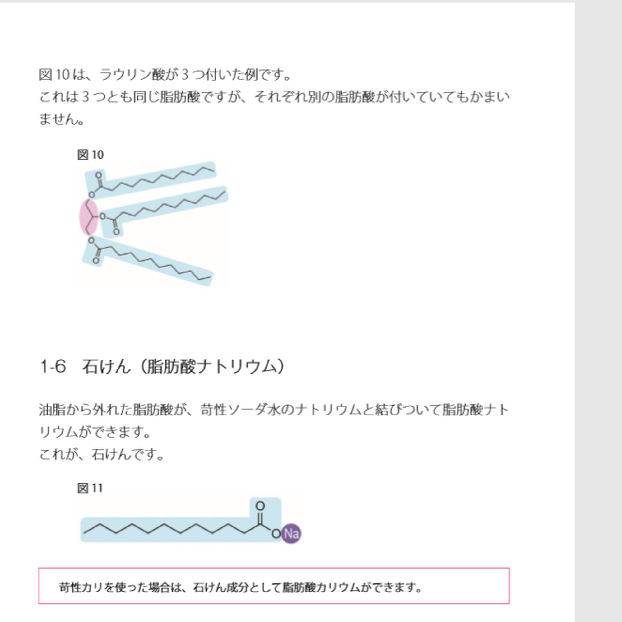 苛性カリ 石鹸 作り方 オファー