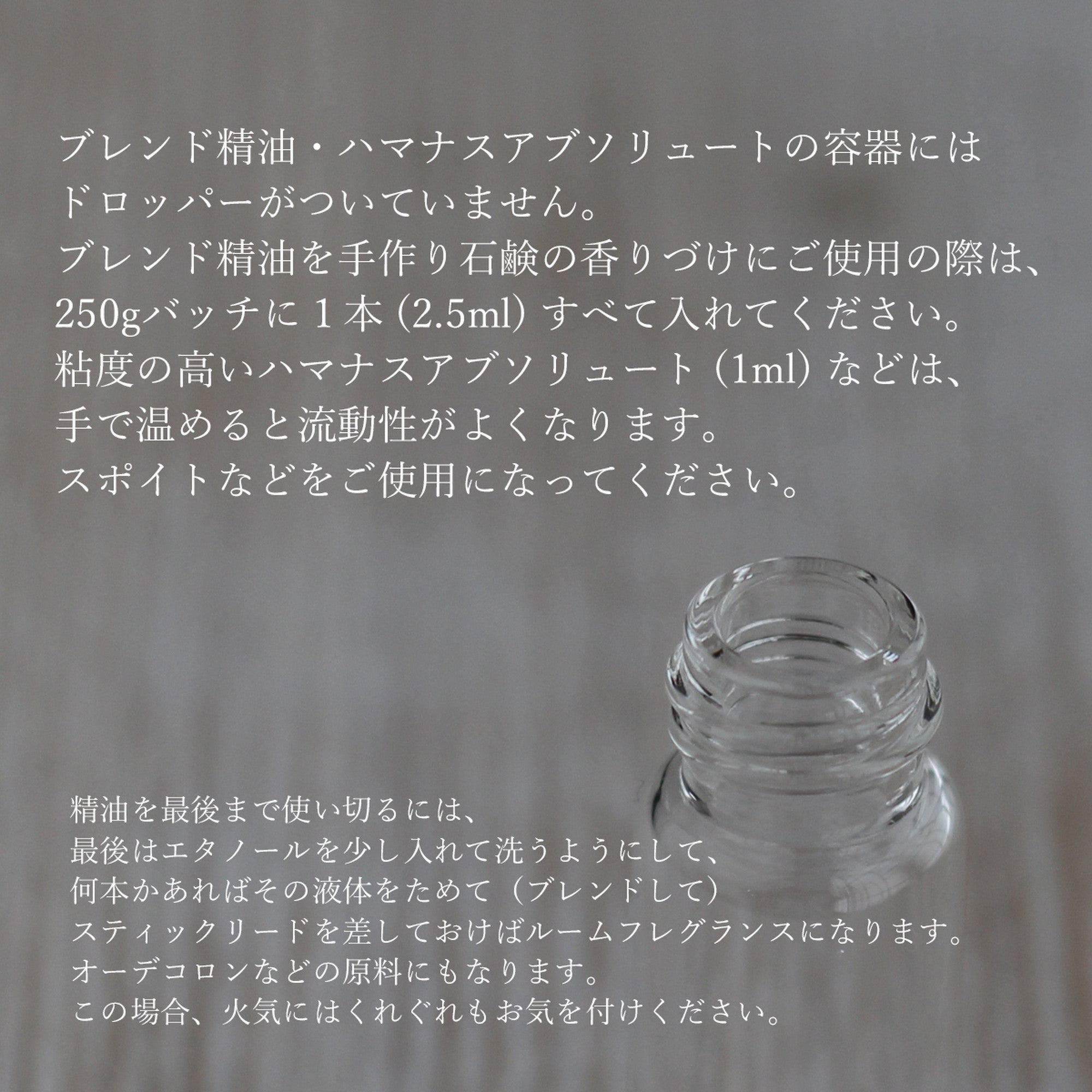 ブレンド精油 Green Fragrance by Tsukasa Nagashima – 手作りせっけん